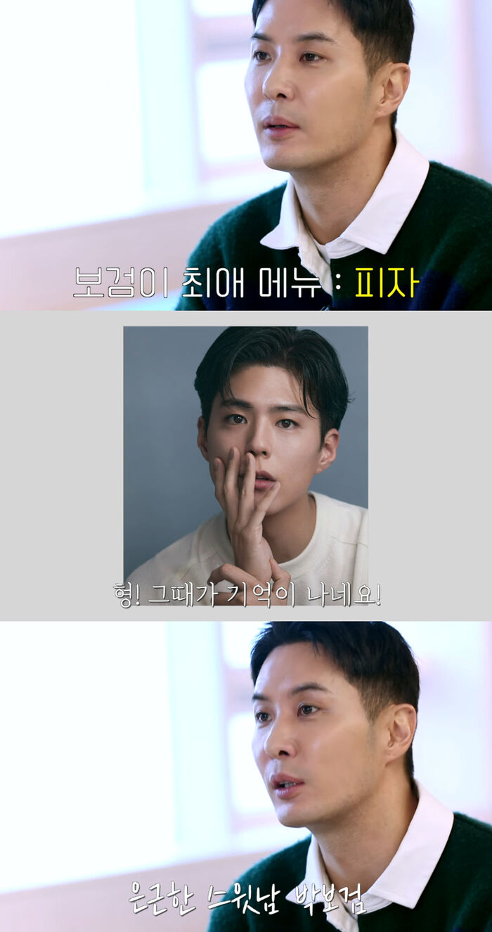 Kim Ji Suk & Park Bo Gum