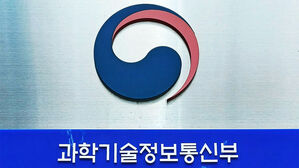 R&D 사업화 막는 부처 칸막이 허문다&hellip;연구자 인센티브 확대