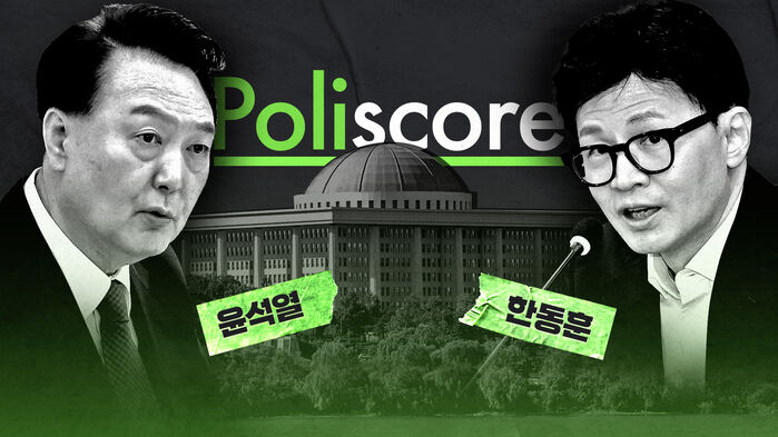 [스프] 폴리스코어