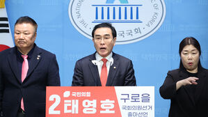 태영호, 서울 구로을 출마 선언&hellip;"서진 정책에 한 몸 던지겠다"