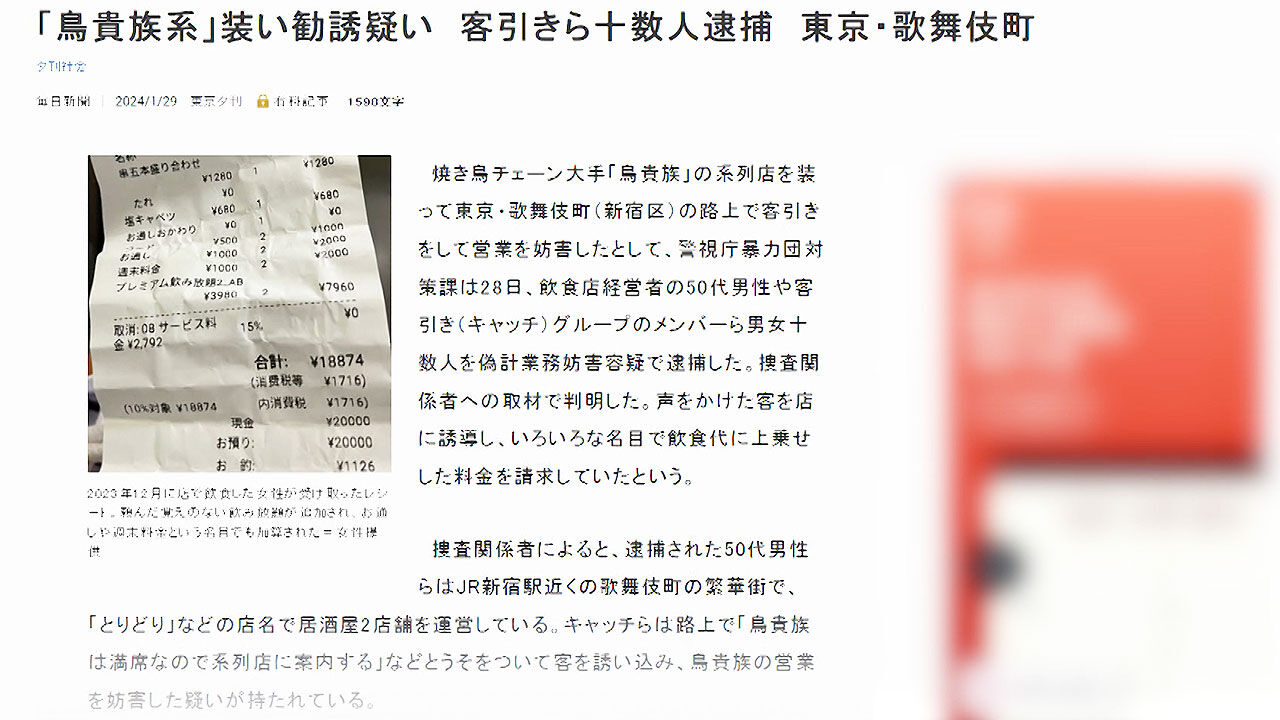 실시간 e뉴스3. 일 바가지 식당