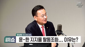 0130 정치쇼 유상범