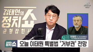 [정치쇼] 이태원 참사 유가족 "159명 압살, 그냥 덮어버리겠단 건가"