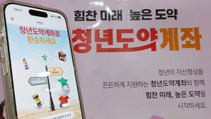 내년부터 청년도약계좌 월 최대 3.3만 원 보조&hellip;"연9.5% 적금 효과"