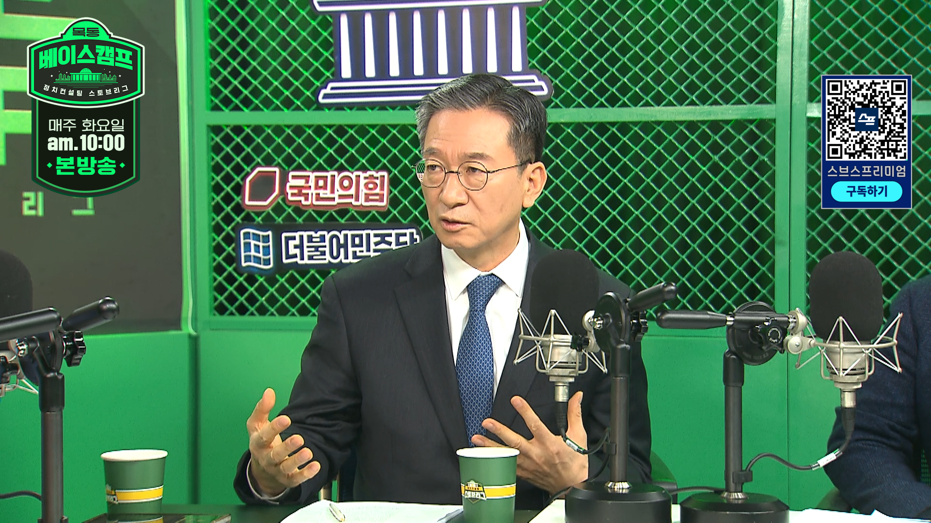 스토브리그