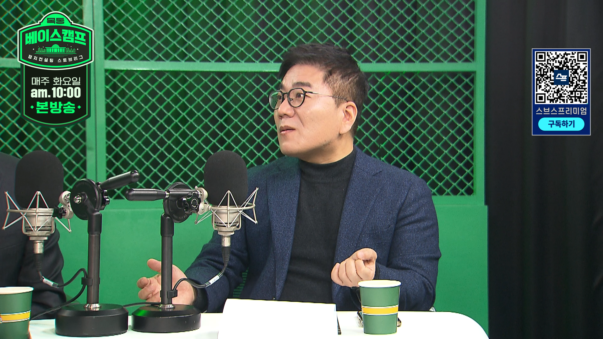 스토브리그
