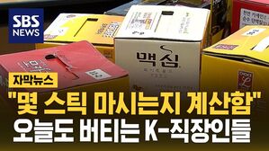 [자막뉴스] 할아버지 돌아가셨는데 "그게 뭐?"&hellip;"임신 번갈아 해라"