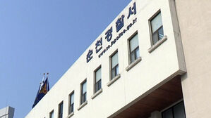 순천 도심서 여성 청소년 흉기 피습&hellip;20대 남성 용의자 체포