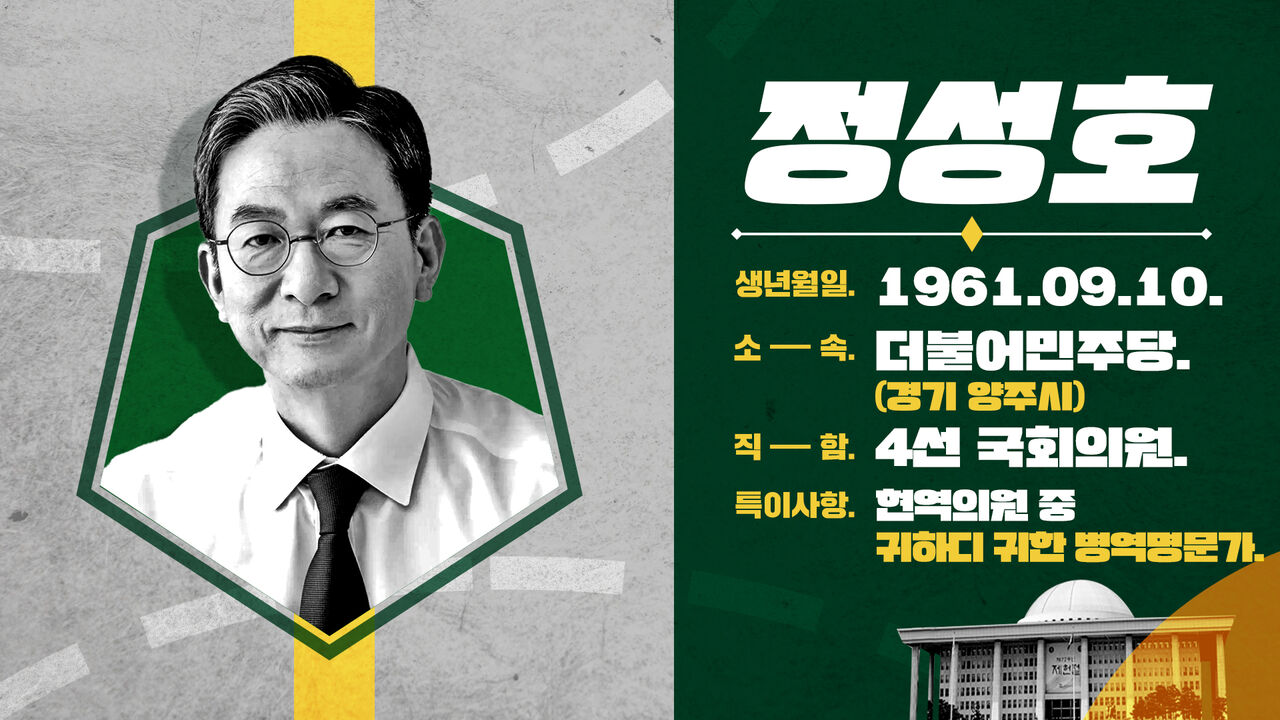 스프 스토브리그 정성호