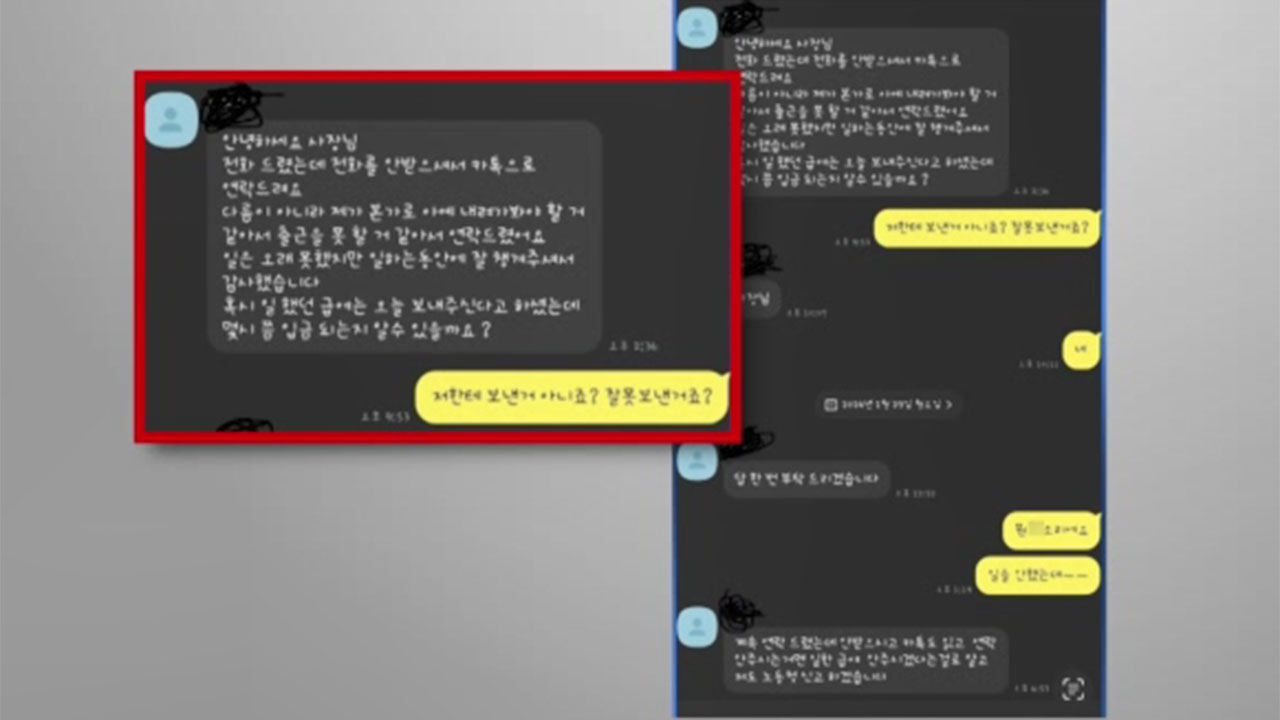 일한 적 없는데 월급 달라는 알바생