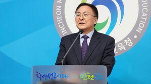 인천교육청, '진로&middot;진학&middot;직업' 종합지원센터 권역별 구축