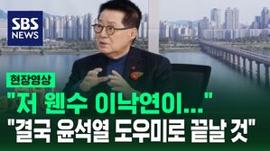 "저 웬수 이낙연이..." "결국 윤석열 도우미로 끝날 것"