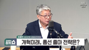 [정치쇼] 조응천 "이준석도 내심은 '빅텐트'&hellip;2월 중하순까진 만들어야"