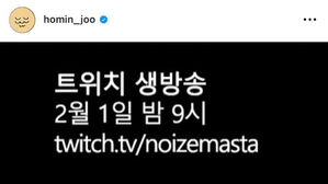 '아들 아동학대 신고' 주호민, 입장 밝힌다&hellip;오늘 개인 방송 예고