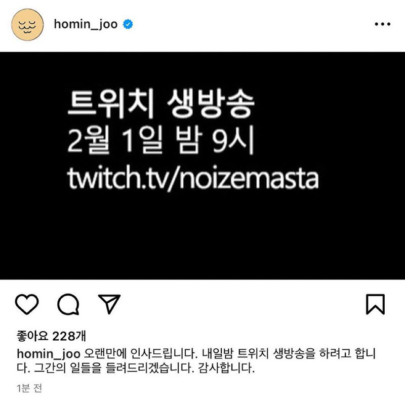 주호민 작가 SNS (사진=주호민 SNS 갈무리, 연합뉴스)