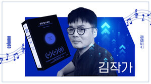 스프칼럼 김작가