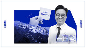 스프칼럼 노대영