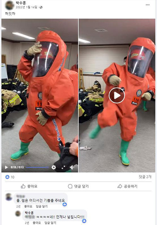 고 박수훈 소방사의 페이스북 화면 캡처 (사진=고 박수훈 소방사의 페이스북 화면 캡처, 연합뉴스)