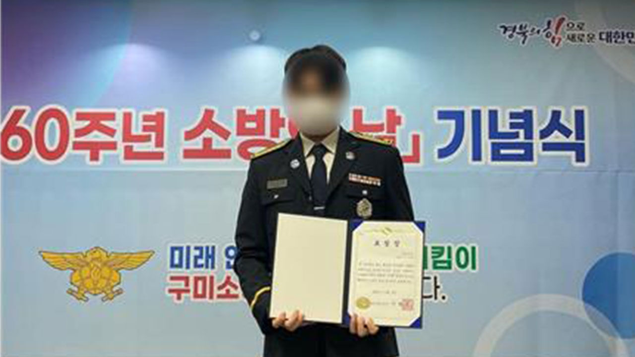 김수광 소방교 생전 모습 (사진=고 김수광 소방교 인스타그램 화면 캡처, 연합뉴스)