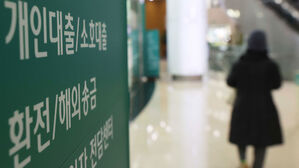 가계대출 조이기&hellip;KB 전 세대 최대 0.2%p &middot; 신한 주담대 0.05%p↑