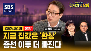 [라이브] 경매 급증, 거래량 절벽&hellip;여전히 비싼 집값 20&sim;40% 하락할 수 있다? (ft.김기원 대표)