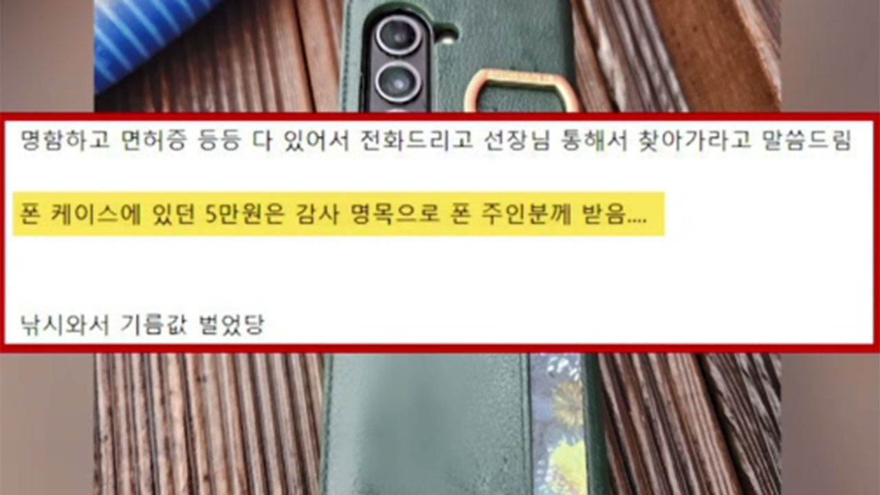 낚시하다 걸린 200만 원짜리 월척, 스마트폰