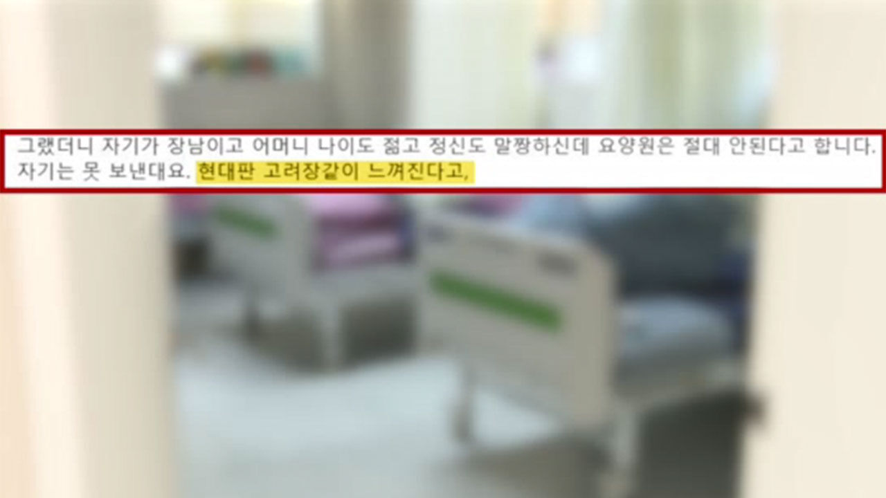 현대판 고려장, 요양원 갑론을박