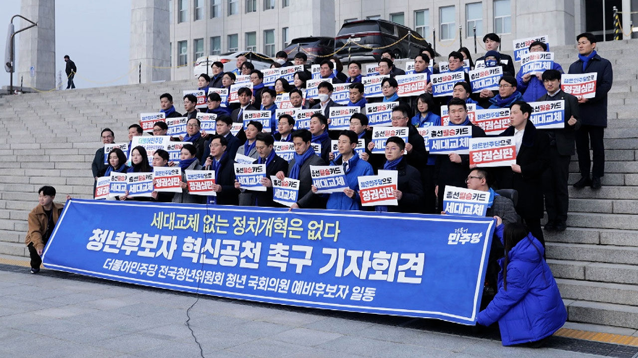민주당 청년 총선 출마자