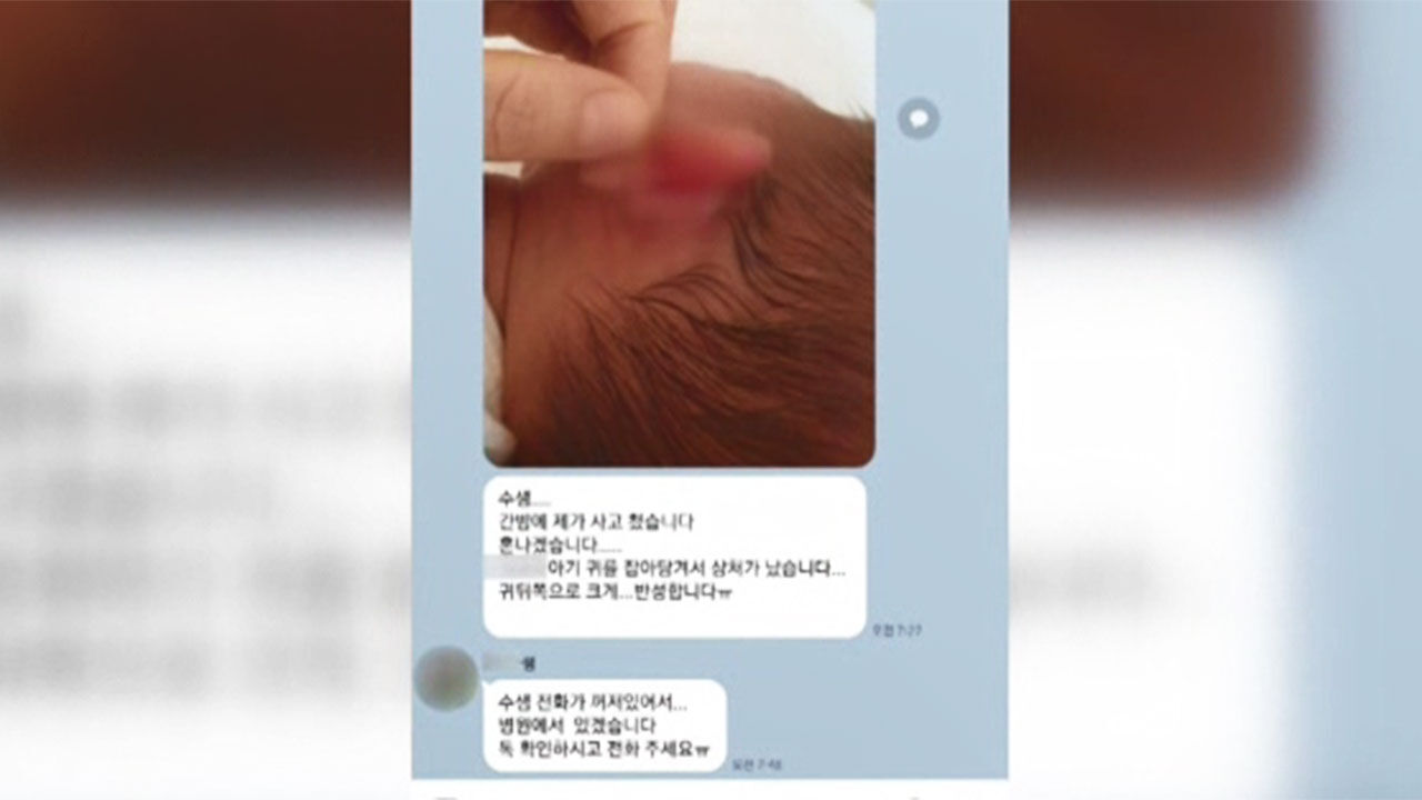 신생아 학대·증거인멸 병원
