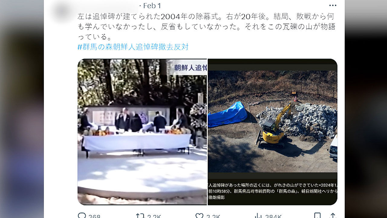 실시간e뉴스 3. 조선인 추모비