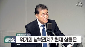 [정치쇼] 김영호 통일부 장관 "北 군사위협, 중동처럼 한반도 상시 분쟁지역화 목적"