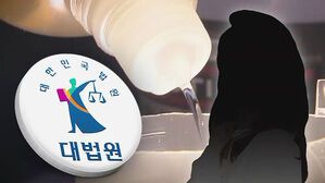 "원액 먹이기 어려워"&hellip;니코틴 살인, 파기환송심서 무죄