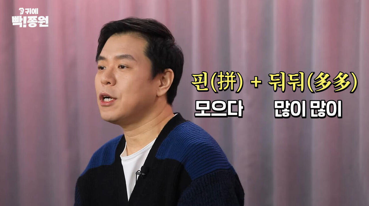 스프 귀에빡종원 CG