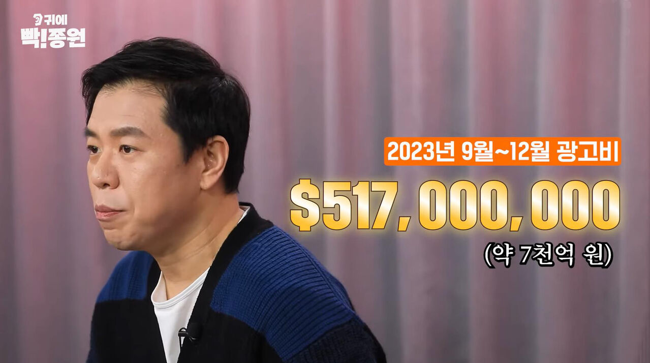 스프 귀에빡종원 CG