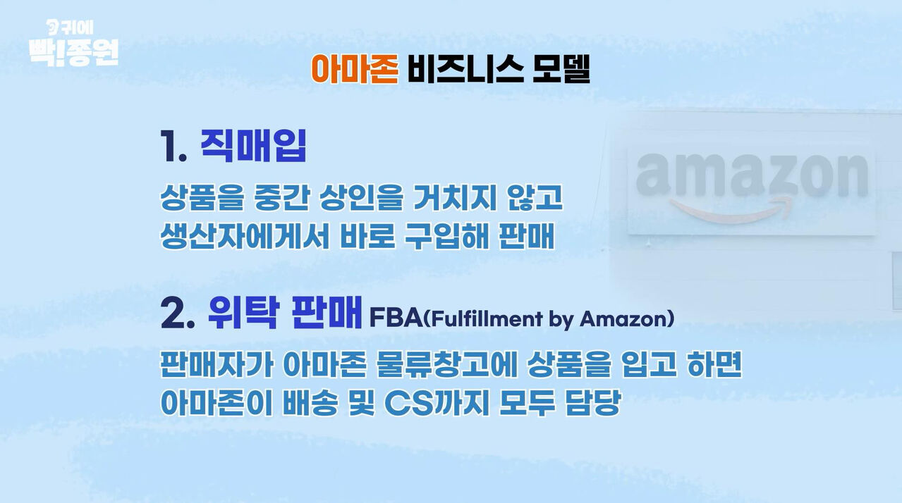 스프 귀에빡종원 CG