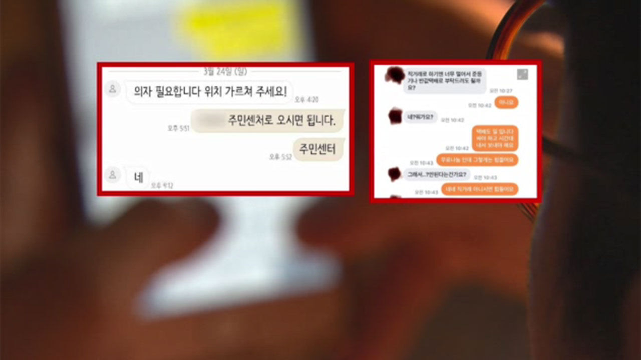아파트 '냉장고·건조기 무료나눔 요청' 주민 글에 갑론을박