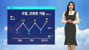 [날씨] 주말 동안 '온화'&hellip;강원 산지 짙은 안개