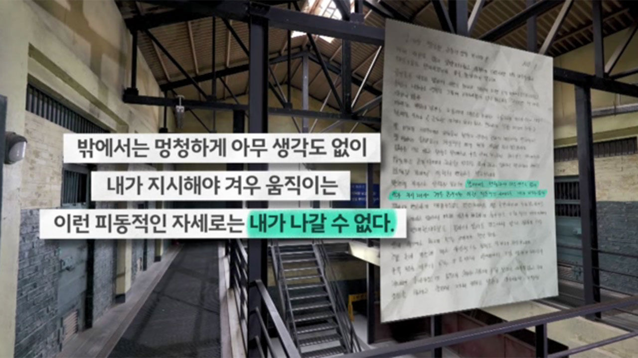 오피스텔 분양자금 횡령 혐의 받는 건설사 오 회장 옥중편지