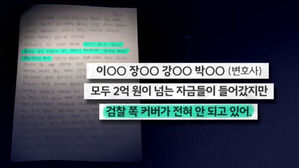 [현장탐사④] "판사 라인 찾아봐라"&hellip;보석 위해 꾀병까지?