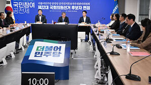 민주, 19일부터 1차 경선&hellip;21일 일부 지역구 후보 결정