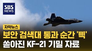 자막뉴스 보안검색대
