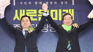 '새로운미래' 공식 창당&hellip;이원욱&middot;조응천 의원, 돌연 불참