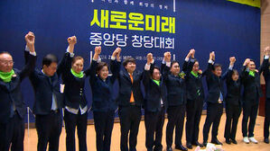 '새로운미래' 창당&hellip;이원욱&middot;조응천, 돌연 불참 선언