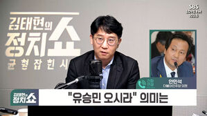 [정치쇼] 안민석 "임종석, 정계은퇴 왜 번복? 불출마 요구 답하라"