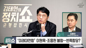 [정치쇼] 김종민 "이원욱-조응천 이탈? 이낙연 있으면 대통합 안 된다 판단한 듯"