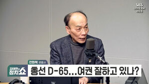 [정치쇼] 전원책 "김경율, 불출마로 구정물&hellip;나쁜 타이밍으로 루머 만들어"