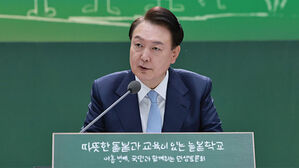 윤 대통령 "돌봄은 대통령의 헌법 책임&hellip;'국가 돌봄'으로"