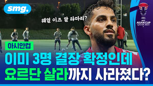 이미 3명 결장 확정인데  요르단 살라까지 사라졌다?