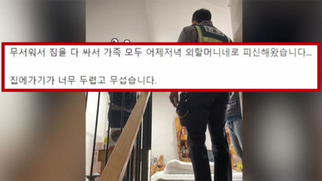 노래방 민폐 이웃