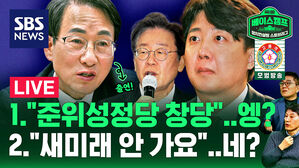 [라이브] 스토브리그